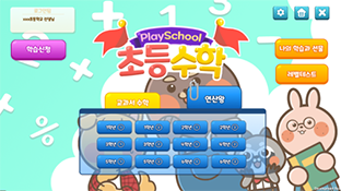 초등수학(연산)